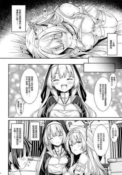 (Haru no Chou Doujinsai 2022) [Botugo (RYO)] Seijo-sama wa Koisuru Sister-san ni Koishiteru? [Chinese] [无毒汉化组]