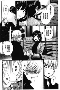 [Pon Takahanada] Ottori Midarana Mikami-san | 嫻淑優雅又淫亂的三上小姐 [Chinese]