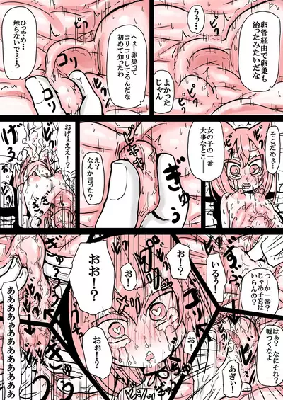 ミーコはマスターの赤ちゃんが欲しいだけ