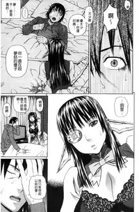 [Dakouin Saburou] Uchi ni Kita Sei Shoriyou Maid Robo ga Jitsu wa Futsuu no Onnanoko datta Ken | 到我家的性處理用女傭機器人其實是普通的女孩子這件事情(劇透) [Chinese]