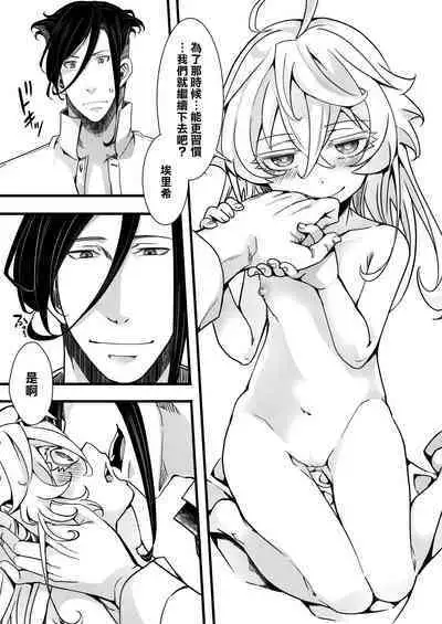 [hal] ReruTa ga Gunrei de Kozukuri suru Hanashi (Youjo Senki) [Chinese] [沒有漢化]