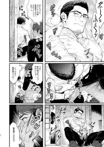 [Kyo Koujou (Motika)] Hatsukoi no Oji-chan ga… ! | My First Love Uncle...! [Digital]