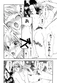 [Anthology] Himitsu no Tobira Vol.8 | The Secret Door Vol.8