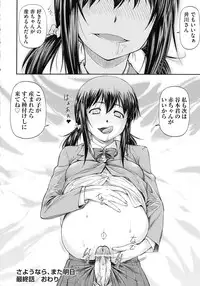 [Nagare Ippon] Junai Collapse