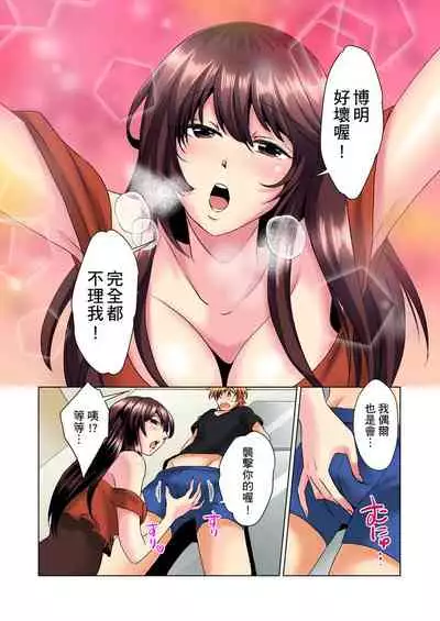 [Mima] Kon Nani Bikubiku Shiteru no ni… Shi nai no? - Ofuro de! Heya de! Living demo!? Aniki no Yome ni Iji rarete…- | 明明你的弟弟挺成這樣….還不上嗎？～在浴室！在房間！在客廳也是!?被老哥的妻子不斷地玩弄… Ch.1-14 [Chinese]