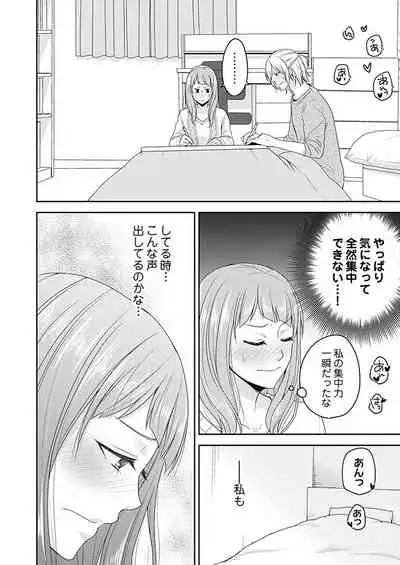 向井のクセにエロすぎるッ1