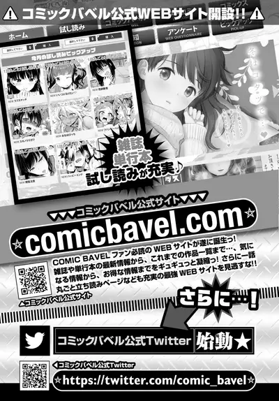 COMIC BAVEL 2020-03