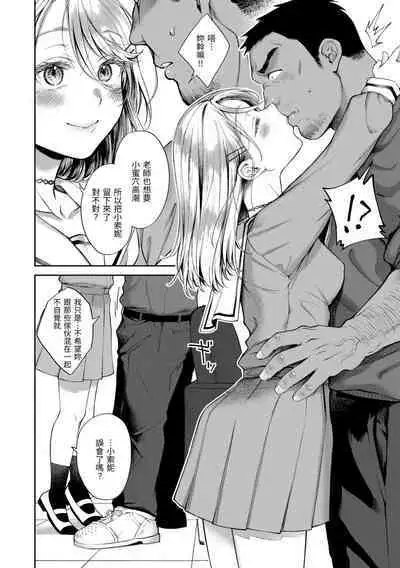 [Okinaga Umanosuke] Yarashii Karada no Watashi-tachi - Sexy naughty lovely bodies | 有著淫蕩身體的我們 [Chinese] [Digital]