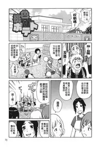 [John K. Pe-ta] Search & Monzetsu Destroy | 搜-尋 悶絕到徹底毀滅 [chinese]