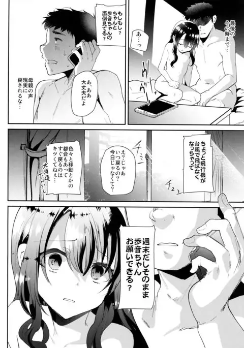 JS to Hadakanbo de Hitobanjuu Otomarishitara...