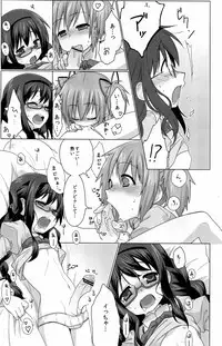 (Futaket 8.5) [Testa Kitchen (Testa, Kirita)] Mahou Shoujo Ochinpo Haeta (Puella Magi Madoka Magica)