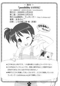 (C77) [Delayder (Makinon TM)] possibility 1/15532 (The Melancholy of Haruhi Suzumiya)