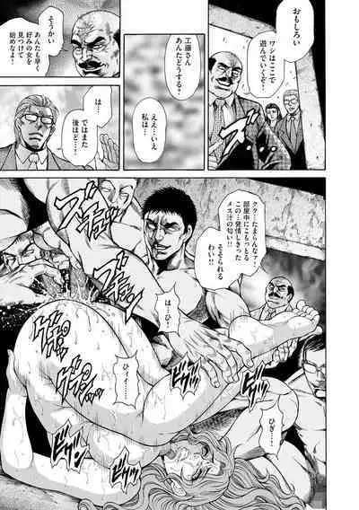 Giten Ikenie Fujin Naburi