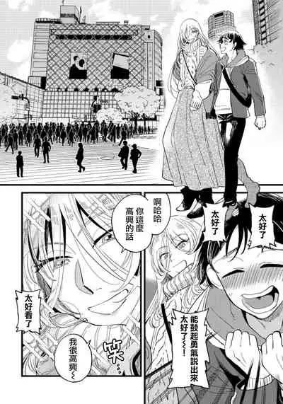 Josou Onii-san ga Nonke o Torotoro ni Naru made Kaihatsu Shitara 5 丨女裝大哥哥把直男黏糊糊的地方開發了的話 只靠後面高潮的樣子讓我看看吧 5