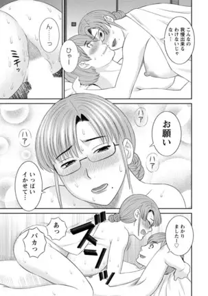 Kaikan Hitotsuma Gakuen Ch. 1-6, 8-17