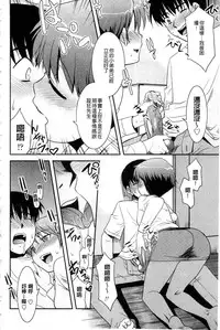 [Nekogen] Onee-chan no Koko mo Kimochiii [Chinese]