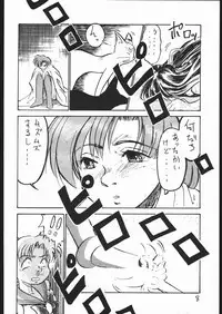 [V. Hercules (Ookame Toutarou, Sazanami Kazuto)] V・H・S・M Vol. 2 (Bishoujo Senshi Sailor Moon)