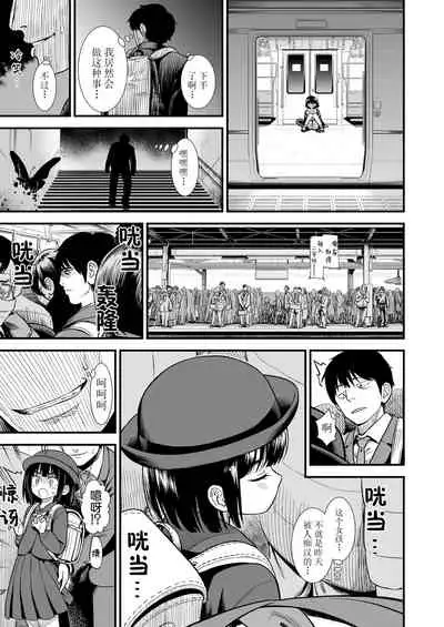 Mayonaka no Yoruko-san "Yoruko wa Nani Sarechau no kashira" | 午夜时的夜子小姐「夜子会被怎样对待呢」