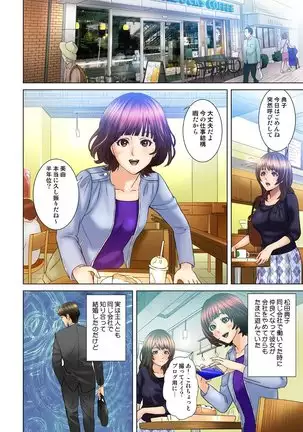 Dareka ga Watashi o Miteru ~Tousatsu sareta Onna~