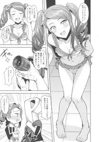 (C92) [PLANT (Tsurui)] Ama-Ama Iorin 2 (THE IDOLM@STER)