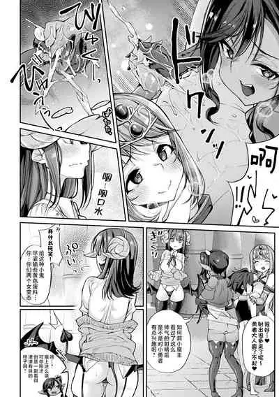 Sakusei Pet ni Nareru kana?