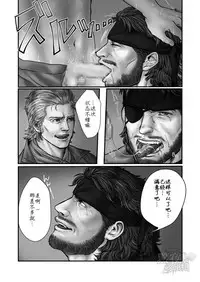 [Chika Nikai (Hasakita Kuro)] reverie (Metal Gear Solid Peace Walker) [Chinese] {黑夜} [Digital]