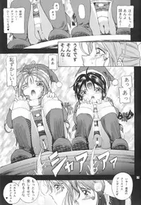 [Takitate] Than Para 12 (Ah! Megami-sama) (CRevo33) [Hi-Res]