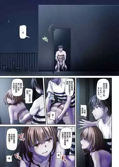 [Digital Lover (Nakajima Yuka)] Hitozuma Osananajimi to Hitonatsu no Dekigoto 4 DLO-18[Chinese]【雷电将军汉化】