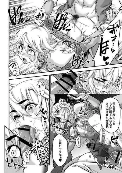 Yoru wa Midara na Betsu no Kao