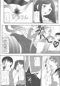 (C67) [Asanoya (Kittsu, Amaniji, P-chan)] My Hime -vol.1- (Mai-HiME)