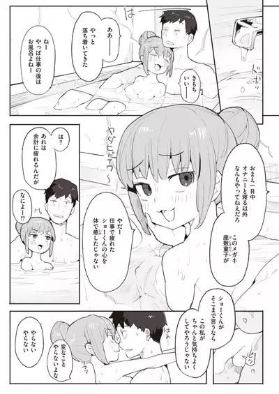 COMIC Kairakuten BEAST 2021-11