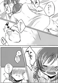 [Jack-R (Kuwabara)] Aoi to Papa to Himitsu no Jikan (Aikatsu!) [Digital]