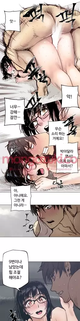 Household Affair Extra Ch.1-6