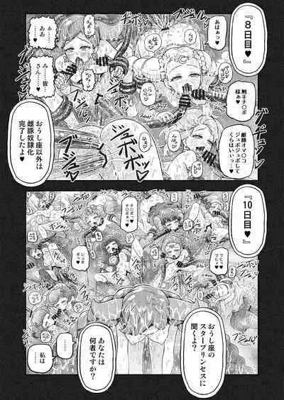 [Eclipse (Kouan)] Hoshi Asobi 1+2 DL ban (Star Twinkle PreCure) [Digital]