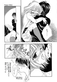 [Yumiya Yukarigawa] Femme Fatale