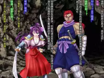 Netorare Ura Shugyou