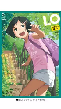 COMIC LO 2018-06 [Digital]