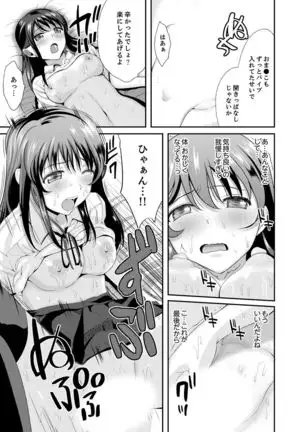 Classmate no Ikka Marugoto Choukyouchuu ~Renzoku Iki Doukyo~