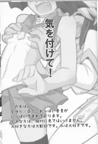 (C82) [Amanatsu Quality (Amu)] Temee! (Yu-Gi-Oh! ZEXAL)