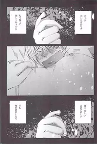 [Gamanjiru-ni-Chinpaipai (Kan<da>chi)] Kujira ni Shachihoko (Durarara!!)