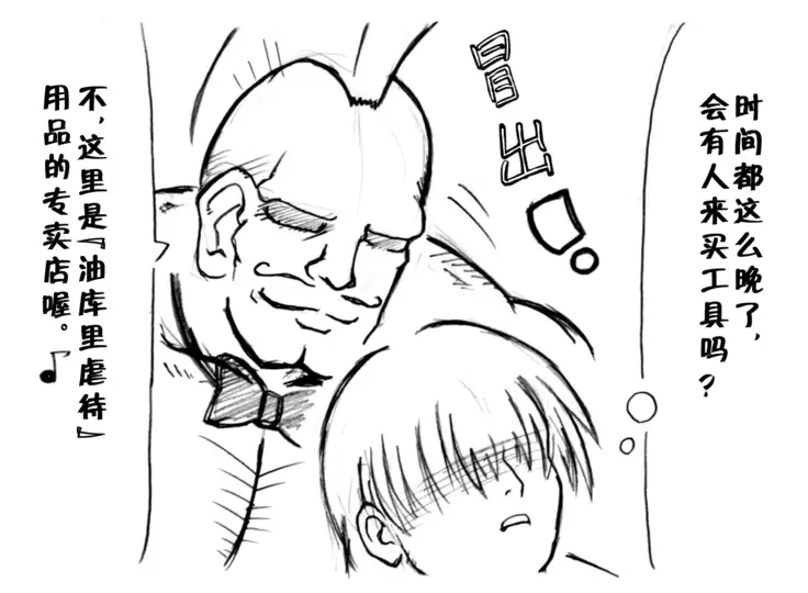 A story of the meeting between Onisan and yukkuri （半生不熟汉化组）