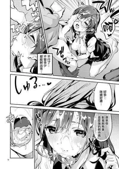 (COMIC1☆20) [Circle-FIORE (Ekakibit)] Daisuki Kinshi (Love Live! Nijigasaki High School Idol Club) [Chinese] [无毒汉化组]