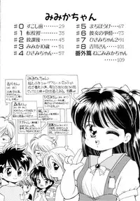 [Mimuda Ryouzou] Mimika-chan "Extra Grandage"