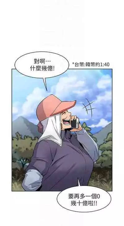 前女友變女傭 1-49