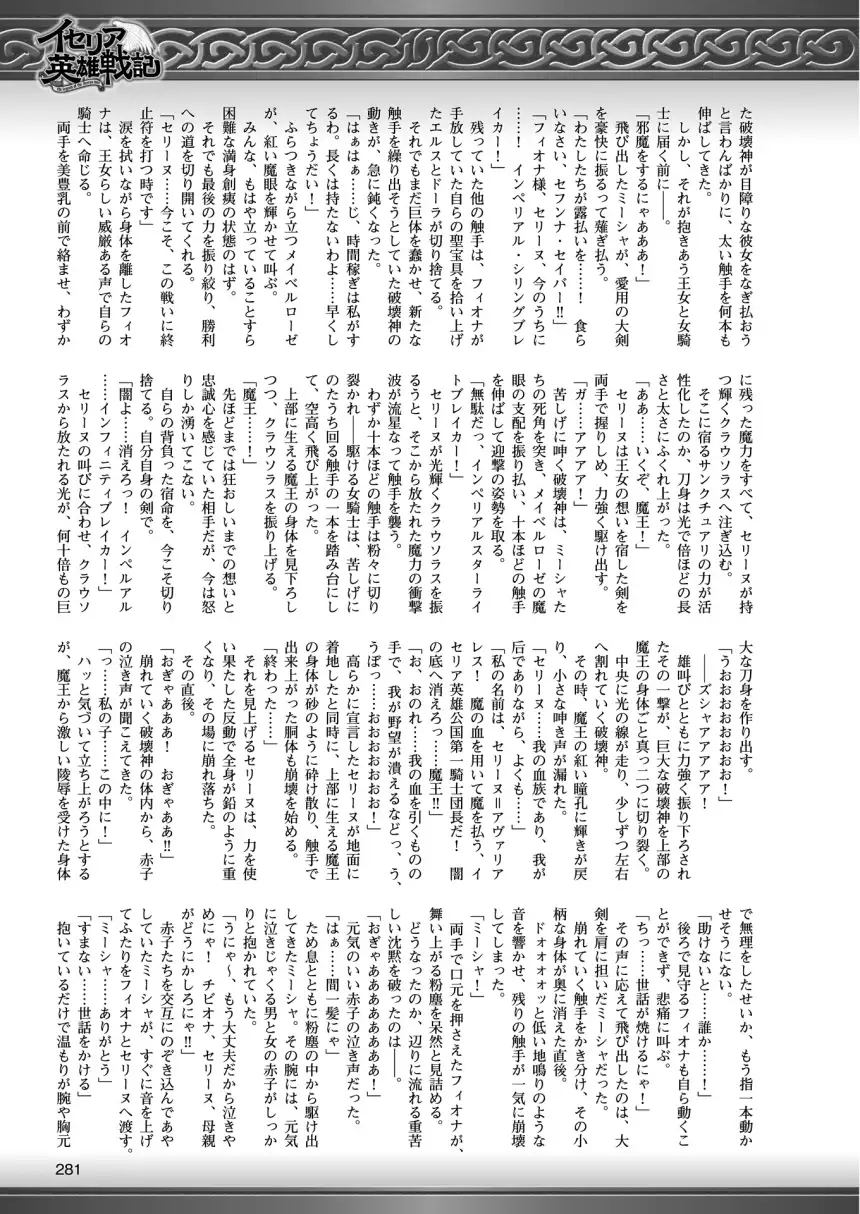 2D Dream Magazine 2015-12 Vol. 85