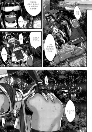 Shinobi no Bi Ch. 1-4