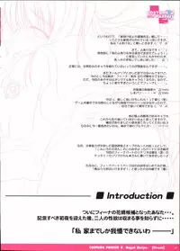 (C69) [PASTEL WING (Kisaragi-MIC)] COSTUME PARFAIT 2 -Angel Stripe- (Yoake Mae Yori Ruriiro na)