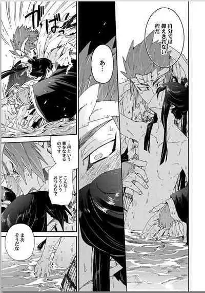 Ouka Toga no Chigiri