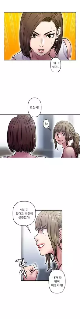 Ghost Love Ch.1-26.5