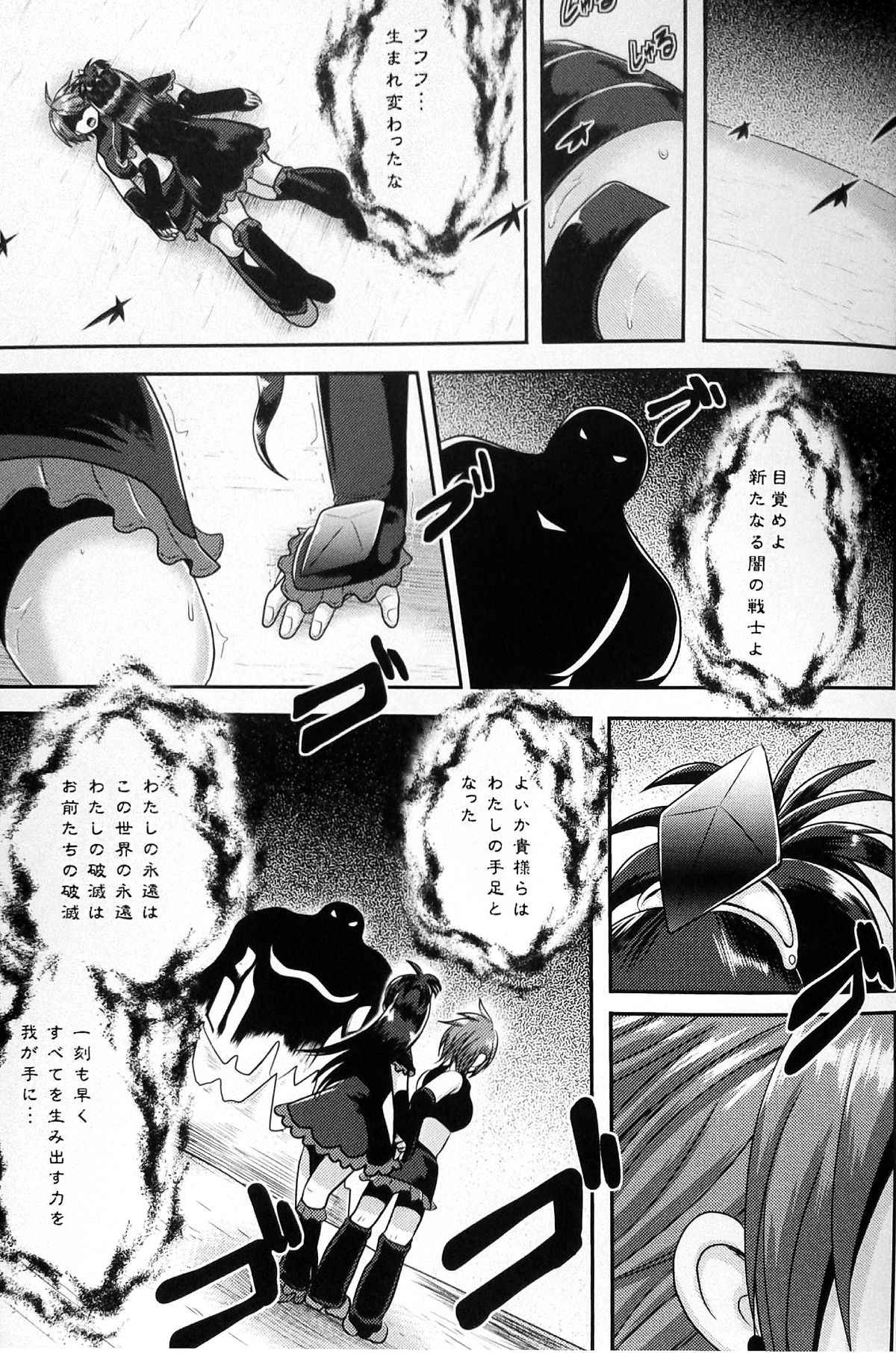 Akuochisukii Sensei